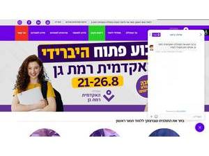 האקדמית רמת גן's official website homepage screenshot