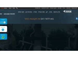 המכללה האקדמית אחוה's official website homepage screenshot