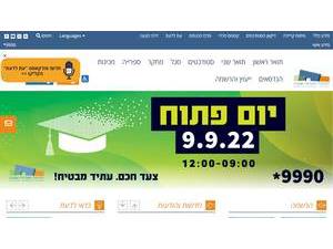 המכללה האקדמית אשקלון's official website homepage screenshot