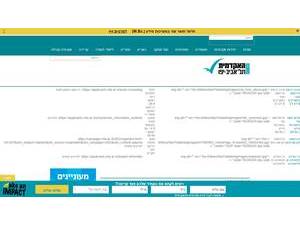 המכללה האקדמית של תל-אביב יפו's official website homepage screenshot