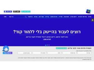 המסלול האקדמי המכללה למינהל's official website homepage screenshot