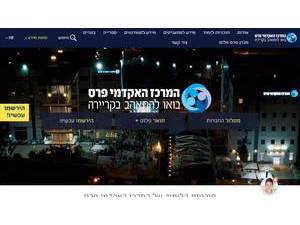 המרכז האקדמי פרס's official website homepage screenshot