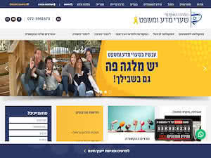 מכללת שערי משפט‎'s official website homepage screenshot
