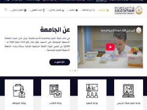الجامعة الأسمرية الإسلامية's official website homepage screenshot
