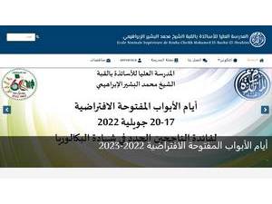 المدرسة العليا للأساتذة بالقبة's official website homepage screenshot