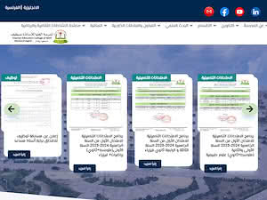 المدرسة العليا للأساتذة سطيف's official website homepage screenshot
