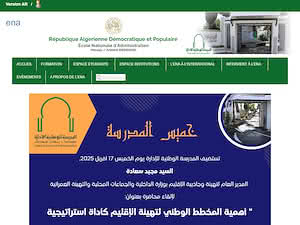 المدرسة الوطنية للإدارة مولاي أحمد مدغري's official website homepage screenshot