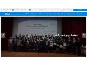 المعهد الوطني للإدارة العامة's official website homepage screenshot