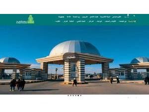 جامعة آل البيت's official website homepage screenshot