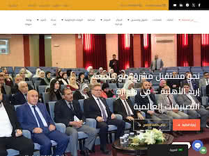 جامعة إربد الأهلية's official website homepage screenshot