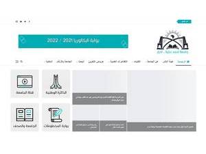 جامعة احمد دراية أدرار's official website homepage screenshot