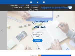 جامعة اقرأ للعلوم والتكنولوجيا's official website homepage screenshot