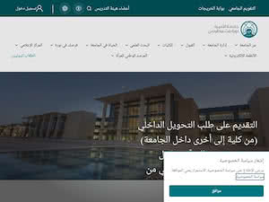 جامعة الأميرة نورة بنت عبدالرحمن's official website homepage screenshot