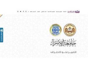 جامعة الاسراء-غزة's official website homepage screenshot