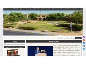 جامعة الامام جعفر الصادق عليه السلام's official website homepage screenshot