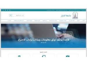 جامعة الانبار's official website homepage screenshot