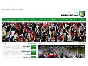 جامعة البلقاء التطبيقية's official website homepage screenshot