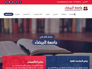 جامعة البيضاء's official website homepage screenshot