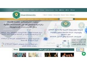 جامعة الجنان's official website homepage screenshot