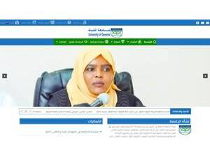 جامعة الجنينة's official website homepage screenshot