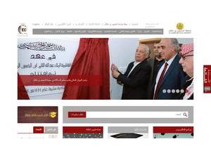 جامعة الحسين بن طلال's official website homepage screenshot