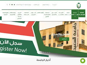 جامعة السعيدة's official website homepage screenshot