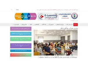 جامعة السليمانية التقنية's official website homepage screenshot