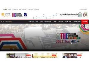 جامعة الطفيلة التقنية's official website homepage screenshot