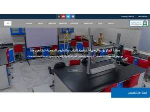 جامعة العلوم والتكنولوجیا's official website homepage screenshot