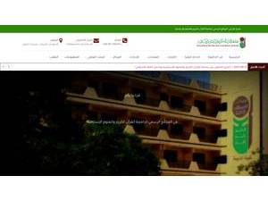 جامعة القرآن الكريم والعلوم الاسلامية's official website homepage screenshot