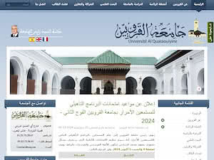 جامعة القرويي's official website homepage screenshot