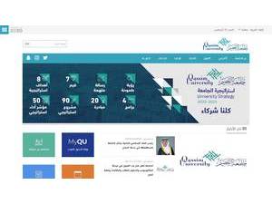 جامعة القصيم's official website homepage screenshot