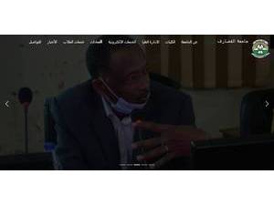 جامعة القضارف's official website homepage screenshot