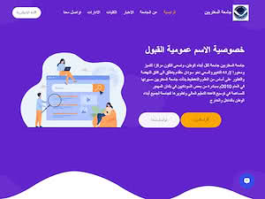 جامعة المغتربين's official website homepage screenshot