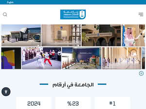 جامعة الملك سعود's official website homepage screenshot