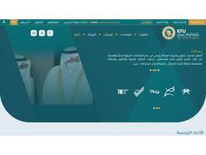 جامعة الملك فيصل's official website homepage screenshot