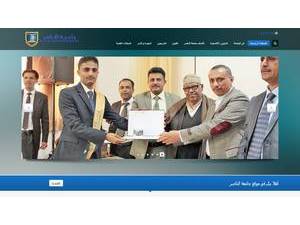 جامعة الناصر's official website homepage screenshot