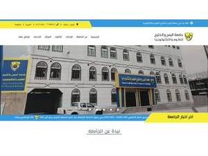 جامعة اليمن والخليج للعلوم والتكنولوجيا's official website homepage screenshot