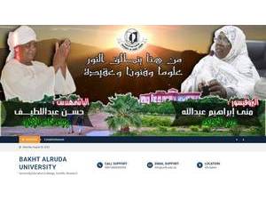 جامعة بخت الرضا's official website homepage screenshot