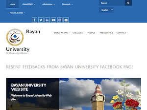 جامعة بيان's official website homepage screenshot
