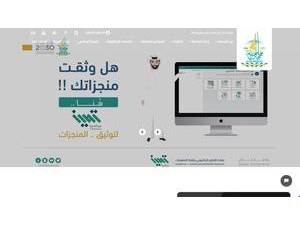 جامعة جازان's official website homepage screenshot
