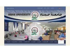 جامعة حماه's official website homepage screenshot
