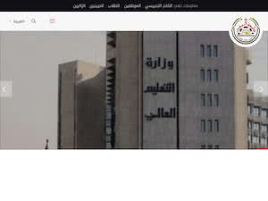 جامعة حمص‎'s official website homepage screenshot