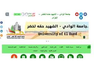 جامعة حمه لخضر - الوادي's official website homepage screenshot