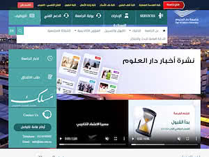 جامعة دار العلوم's official website homepage screenshot