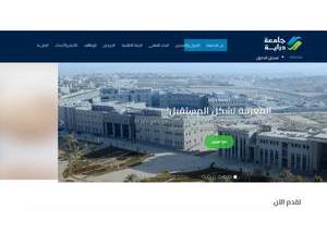 جامعة دراية's official website homepage screenshot