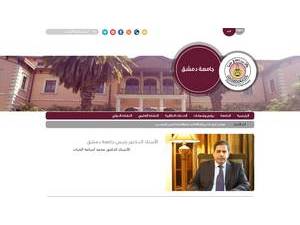 جامعة دمشق's official website homepage screenshot
