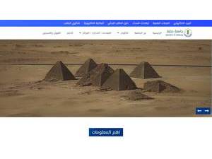 جامعة دنقلا's official website homepage screenshot