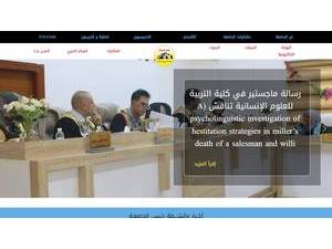 جامعة ذي قار's official website homepage screenshot