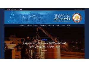 جامعة سامراء's official website homepage screenshot